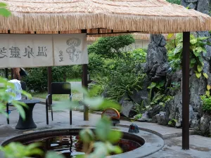 新興翔順金水台溫泉小鎮