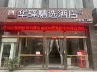 Holiday Inn Tongling Berlin (Beidou Xingcheng Branch) Hotels in Tongling