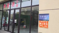 DuoXin Hotel Hotels in Shenbei University Town/Fantawild Adventure
