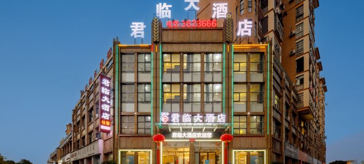 Shangrao Wannian Junlin Hotel Отели в г. Ваньнянь