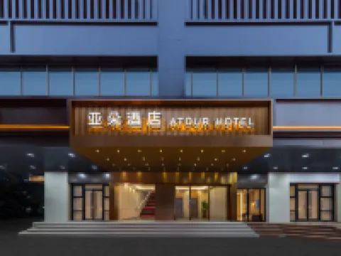 廣州站中醫葯大學亞朵酒店 鄰近雲溪的酒店