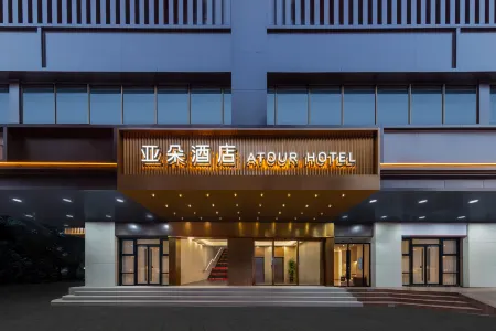 Atour Hotel Sanyuanli University of Traditional Chinese Medicine Guangzhou Railway Station Отели рядом с достопримечательностью «Chentian Garden»