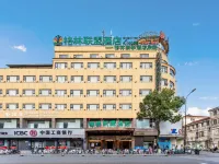 格林聯盟飯店(上饒萬年財富步行街潤豐購物廣場店) 萬年住宿飯店