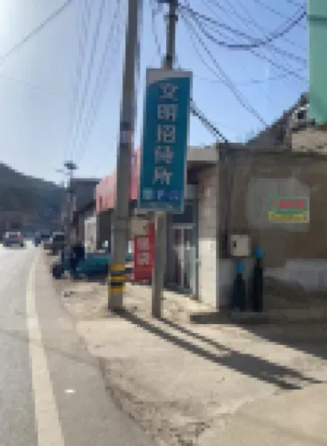 Ji County Wenming Guesthouse