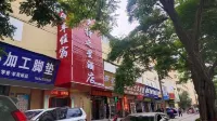Kaite Star Hotel (Baiyin Bus Station No.1 Middle School) Hotels in Baiyin