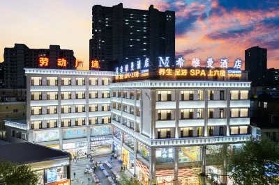Xiyaman Hotel Hotels in Shizong County