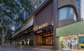 Dayuan Boutique Hotel(Park South Road Subway Station)