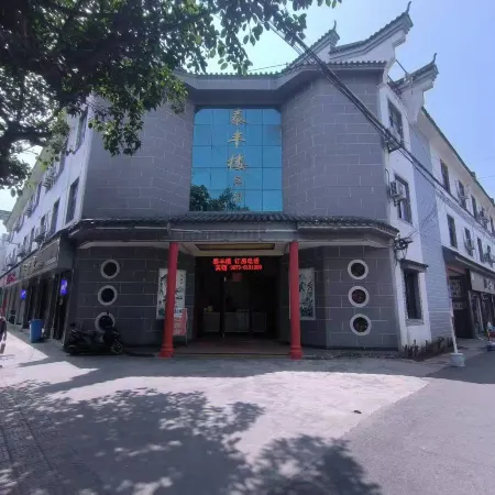 Mile Taifeng Building Hotel (Giant Century Plaza Qinglai Park Branch)