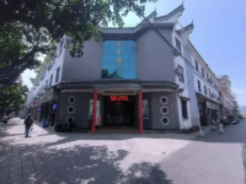 Mile Taifeng Building Hotel (Giant Century Plaza Qinglai Park Branch) Hotels near Wenchang Palace, Miyang