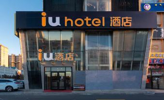 iu Hotel (Xilinhot Xilin Street Branch)