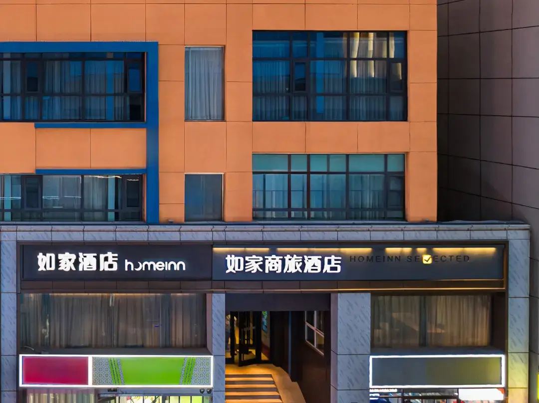 Homeinn · Neo - Shijiazhuang