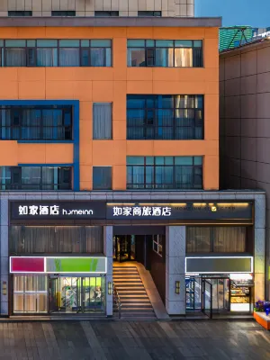 Homeinn · neo (Shijiazhuang Xinbai Square Wanli Temple Pedestrian Street)