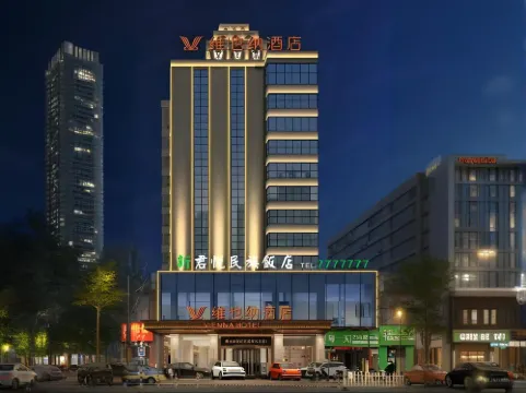 Vienna Hotel (Luohe Station Xintiandi Pedestrian Street Branch)