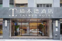 塔木德酒店CLASSIC 台中火車站館 鄰近國立中興大學校史館的酒店