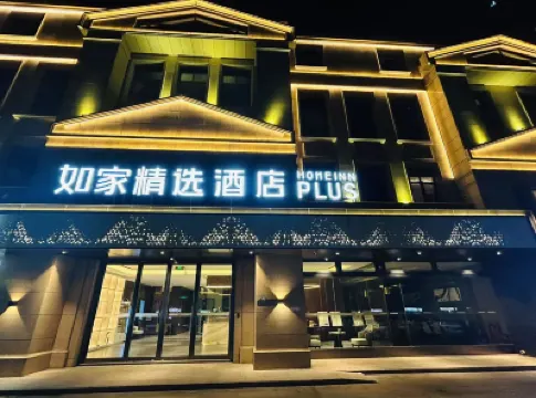 Homeinn Plus Hotel (Xuzhou University Road YiHe Plaza) Hotels in Xuzhou