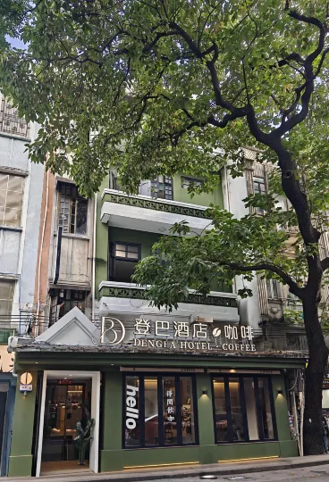 DENGBA HOTEL ( Guangzhou Shangxiajiu)