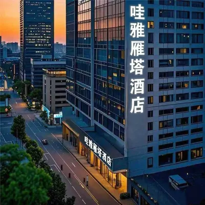 와야 호텔 백록원 백록창 주변 호텔