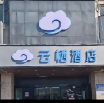 Yunqi Hotel (Ningbo University Road Lin Market)