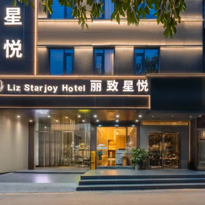 麗致星悅輕居（廣州大學城店） 鄰近廣東科學中心的酒店