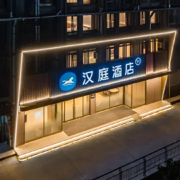 HanTing Hotel (Yancheng Funing County Government Shanghai Road)