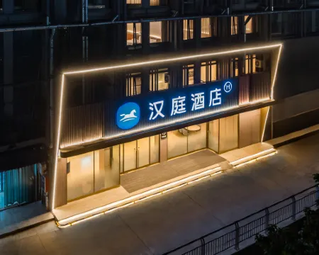 HanTing Hotel (Yancheng Funing County Government Shanghai Road) فنادق في فونينغ