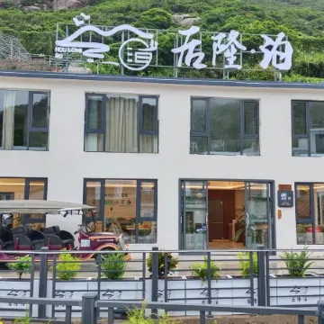 Nanjidao Houlongbo Hotel