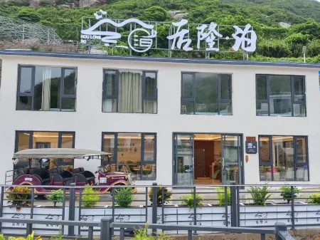 Nanjidao Houlongbo Hotel Отели рядом с достопримечательностью «Zhuyu»