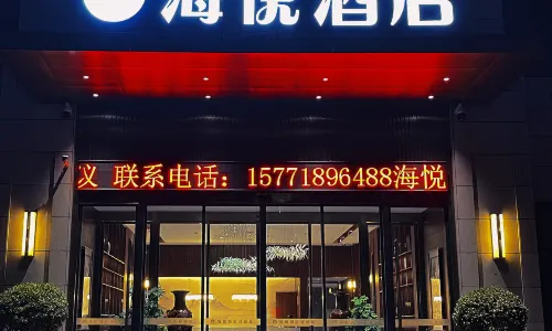 Haiyue Hotel (Tongchuan People's Hospital Gymnasium Branch)