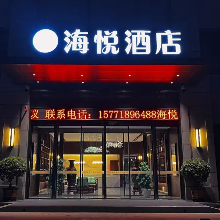 Haiyue Hotel (Tongchuan People's Hospital Gymnasium Branch) Отели в г. Тунчуань