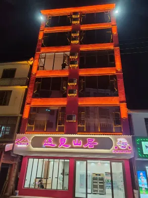 Yujian Mountain Residence Homestay (Nanshan Pasture)