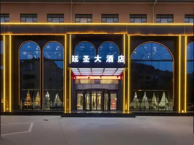 โรงแรมแกรนด์เหยียนเซิง เหยียนอัน (สาขา อุทยานป่าไม้แห่งชาติเหยียนอัน) โรงแรมใกล้Yan'an University Former Site