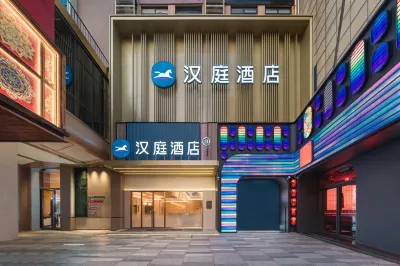 漢庭飯店（廣州番禺長隆大石地鐵站店） 廣州住宿飯店