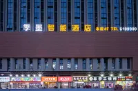 지모 인텔리전트 호텔 푸양직업기술대학 주변 호텔