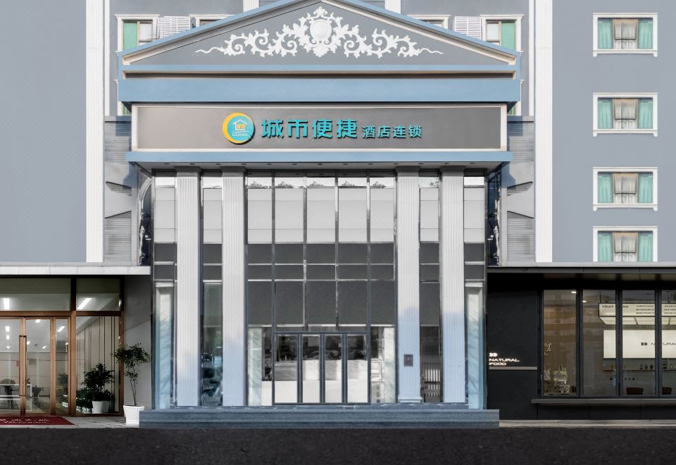 2. 시티 컴포트 인..