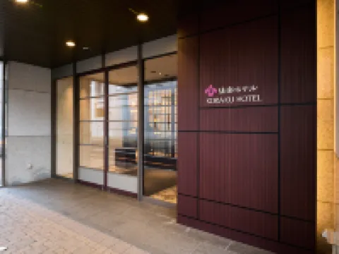 後楽ホテル 岡山のホテル