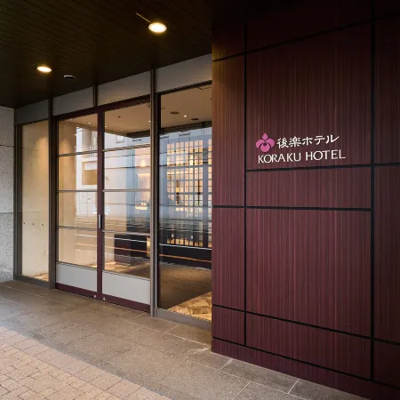 Okayama Koraku Hotel