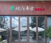 Yiju Caotang Hotel Các khách sạn ở Daqi Mountain Scenic Area