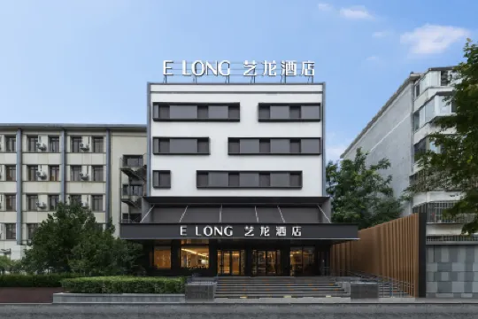 yilong Hotel (Beijing  National Library Subway Station) Отели рядом с достопримечательностью «Qingnongshi Proving Ground Former Site»