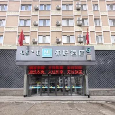 Ni Hao Hotel (Hailar Zhongyang Bridge Ancient City) Hotels in Hulunbuir Ancient City/Yishidan Square