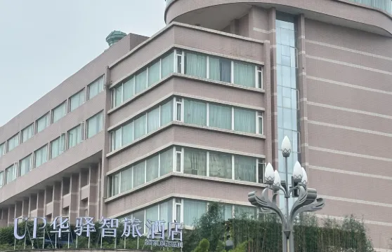 廣元賓館（高鐵站店）