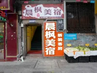 Chenfeng Meisu (Guangzhou Yongqingfang Shangxiajiu Pedestrian Street) Hotels near Li Wan