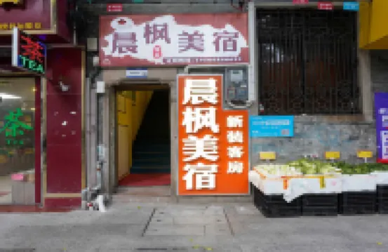 Chenfeng Meisu (Guangzhou Yongqingfang Shangxiajiu Pedestrian Street) Hotel berhampiran Fengyuan Street No.33 Folk House