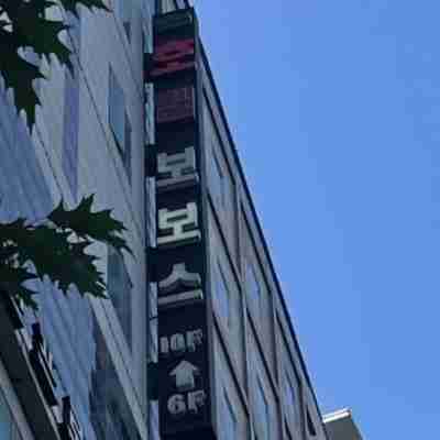 東灘博博斯飯店 Hotel Exterior