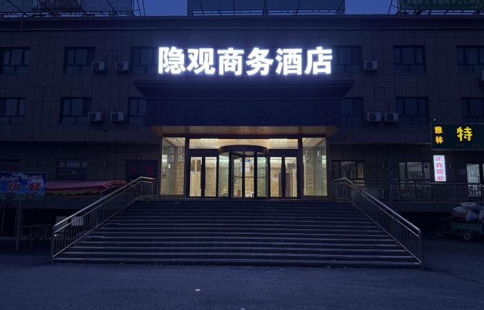 Yinguan Business Hotel