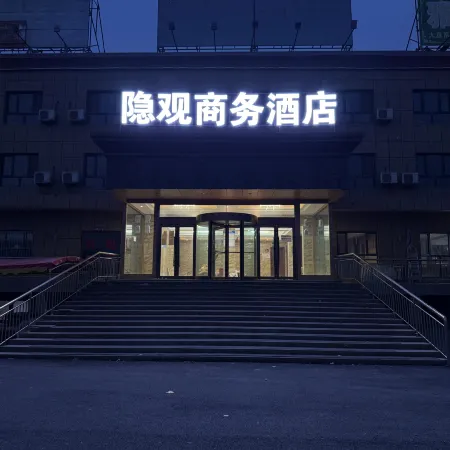 Yinguan Business Hotel
