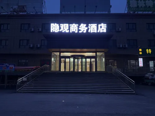 Yinguan Business Hotel