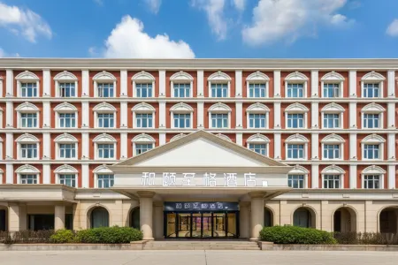 Yitel Zhige Hotel (Cangzhou Huanghua City Government) Отели рядом с достопримечательностью «Bohai Polytechnic Vocational College»