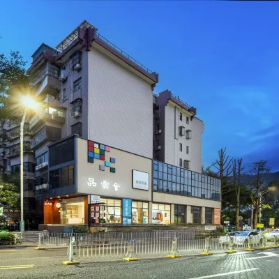 品雲會（世界之窗地鐵站香山西街店） 鄰近白石洲站的酒店