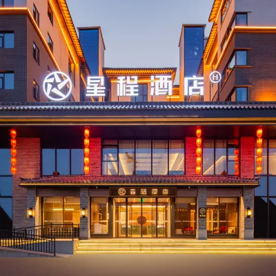 星程酒店（洛陽應天門店） 鄰近丽景门的酒店