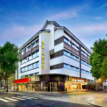 Shaoxing Lu Xun's Hometown Adventure - Taoran Hotel (Cangqiao Zhijie Branch)